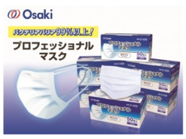 【ふるさと納税】新型コロナウイルスを予防しよう！愛知県岩倉市プロフェッショナルマスク6箱！